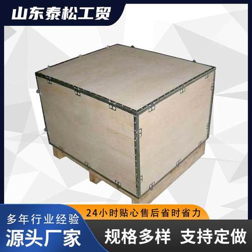 钢边箱打包出口木质出口木箱定做免熏蒸物流木箱胶合板木箱包