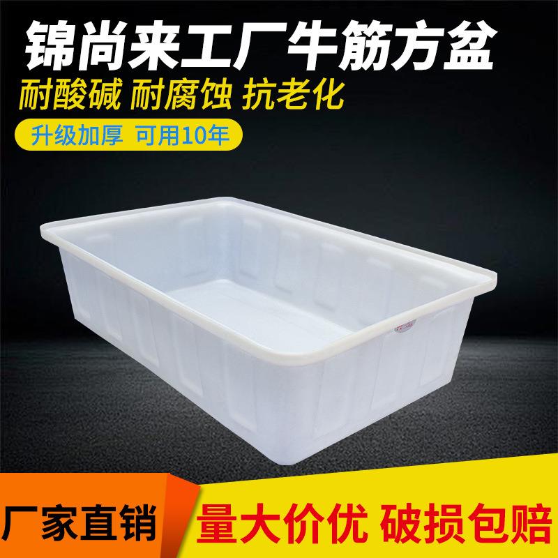 厂家塑料盆长方形大牛津方箱塑料箱加厚白色牛筋50L100L工厂现货