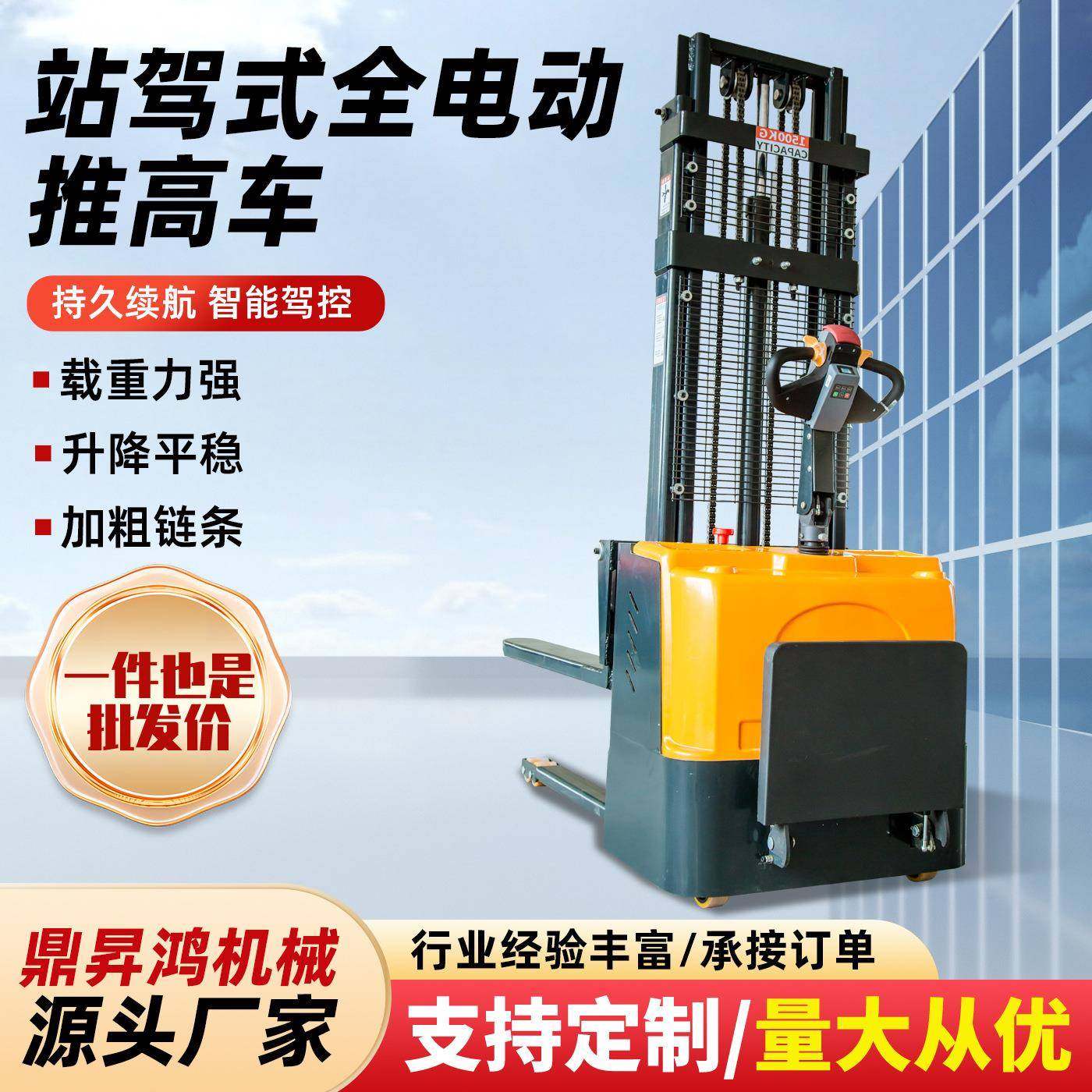 站驾式电动堆高车站装卸搬运驾式液压升降堆高车2吨全电动堆高车