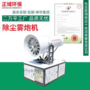 降尘雾炮机工地用0米50m60m自动防尘车载汽油小型工地除尘雾炮机
