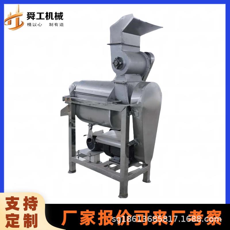 商用桑葚蓝莓橘子榨汁机不锈钢渣汁分离机石榴胡萝卜凤梨打汁机