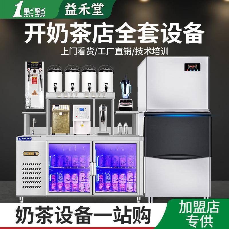 澜鑫奶茶店全套设备商用厨具冷藏冰柜工作台不锈钢操作台水吧台