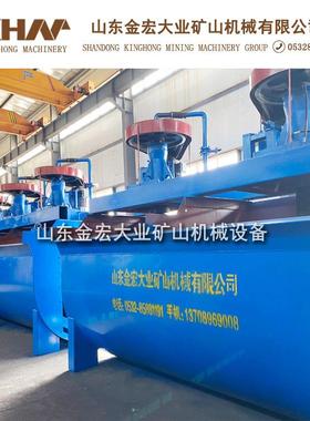 XCF-KYF充气式浮选机浮选设备选矿设备山东矿山机械