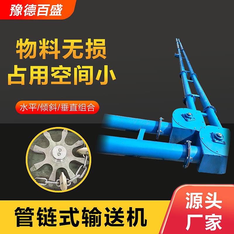 GL管链输送机闭式圆管盘片管链式输送设备粉末颗粒输送机
