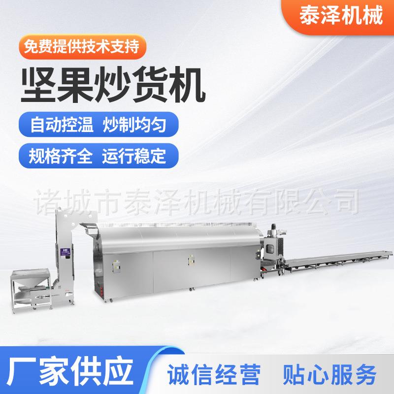 全自动电磁加热滚筒炒货机榨油物料炒货机菜籽花生大豆坚果炒料机