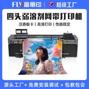 四头网带打印机PVC皮革印花机荧光弱溶剂八色打印机 包安装 包邮
