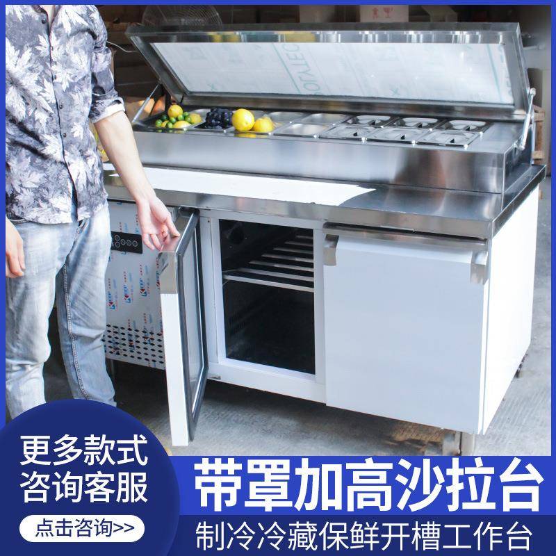 水果捞展示柜开槽小菜沙拉台保鲜柜冷藏柜配料台商用冷藏工作台