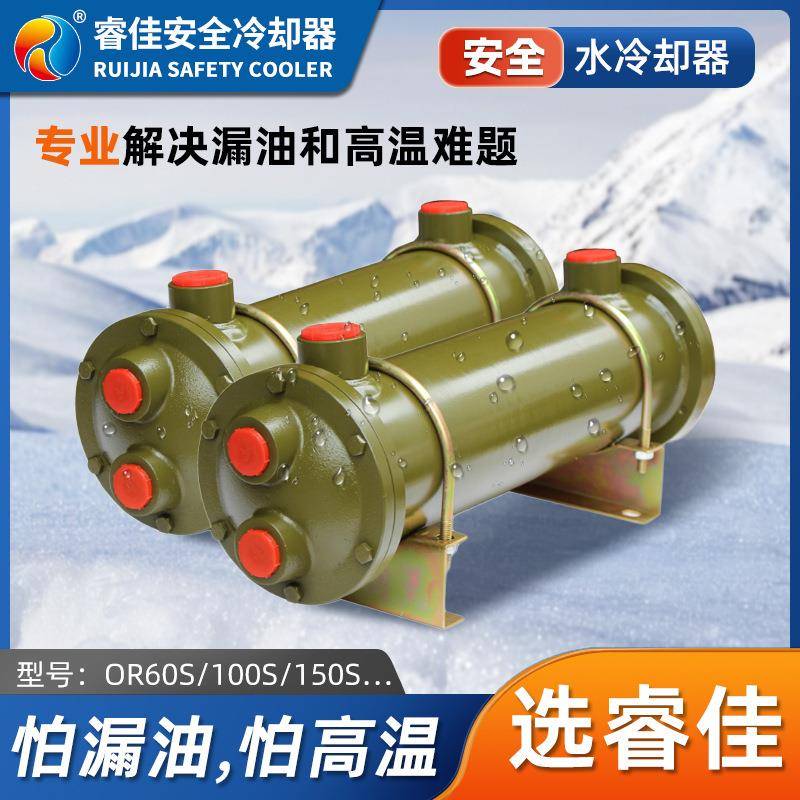 列管式油散热器OR水冷却器不锈钢换热器液压系统船用柴油冷却器