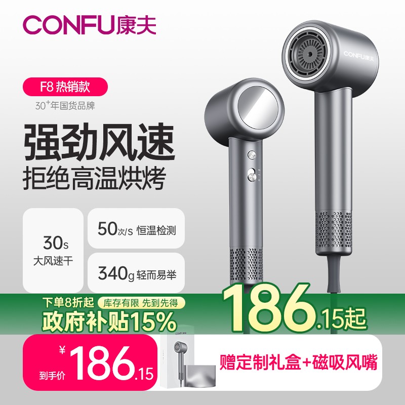 CONFU康夫高速吹风机家用负离子护发电吹风大风力F8图片