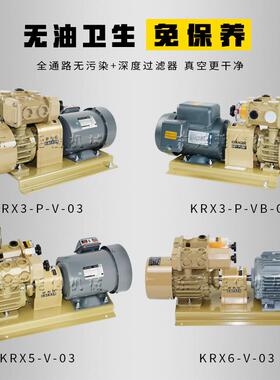 好利旺KRX5-P-VB-03印刷真空泵无油旋片泵机械臂吸盘用真空泵