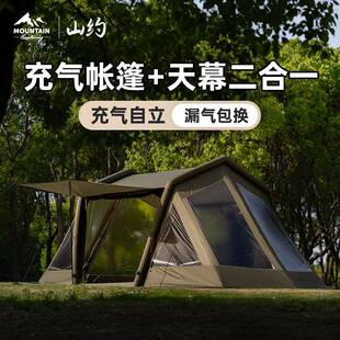 云盖自动充气帐篷两室一厅免搭建户外天幕二合一露营装备全套