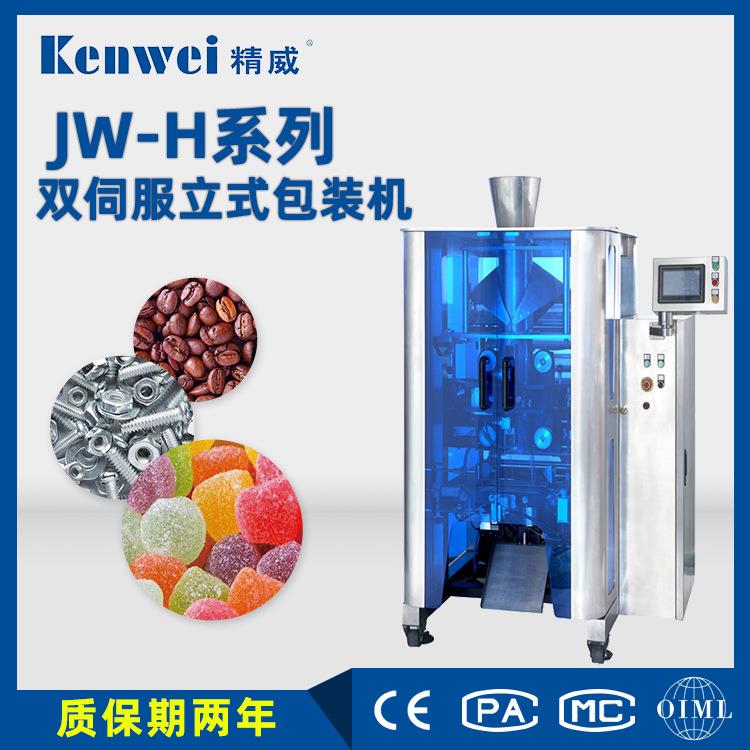 自动化定量包装组合多头秤花生糖果薯条包装机械设备