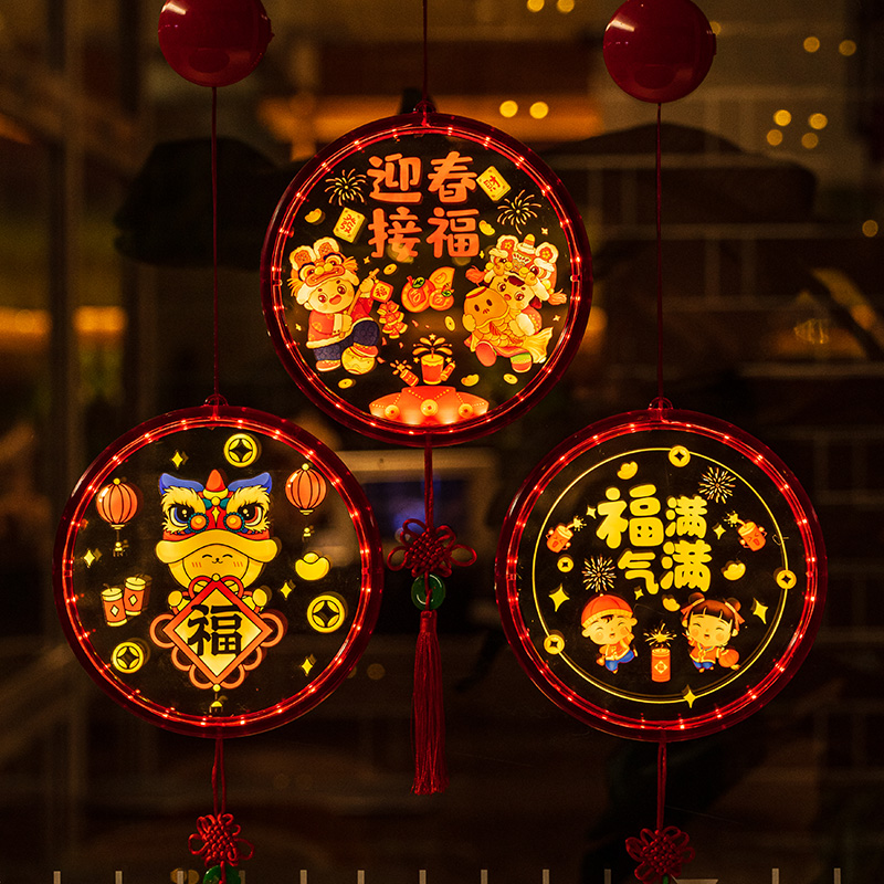 福字挂件新年大门装饰2024新款窗贴彩灯创意挂饰春节过年门贴元旦