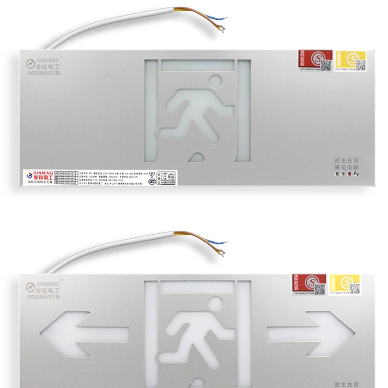 消防应急标志灯照明安全出口指示牌led疏散通道火警左右方向牌
