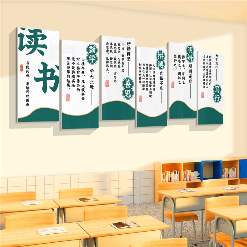 班级布置教室装饰学校环创培训机构文化墙面贴纸创意励志标语走廊