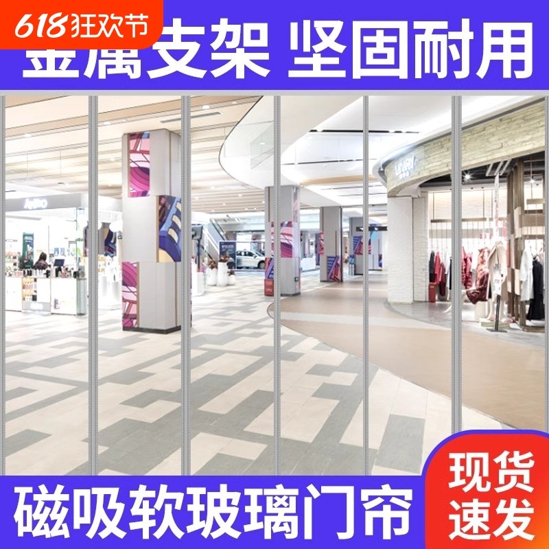 磁吸门帘空调挡风透明家用隔断帘商用隔热磁铁自吸塑料PVC软门帘