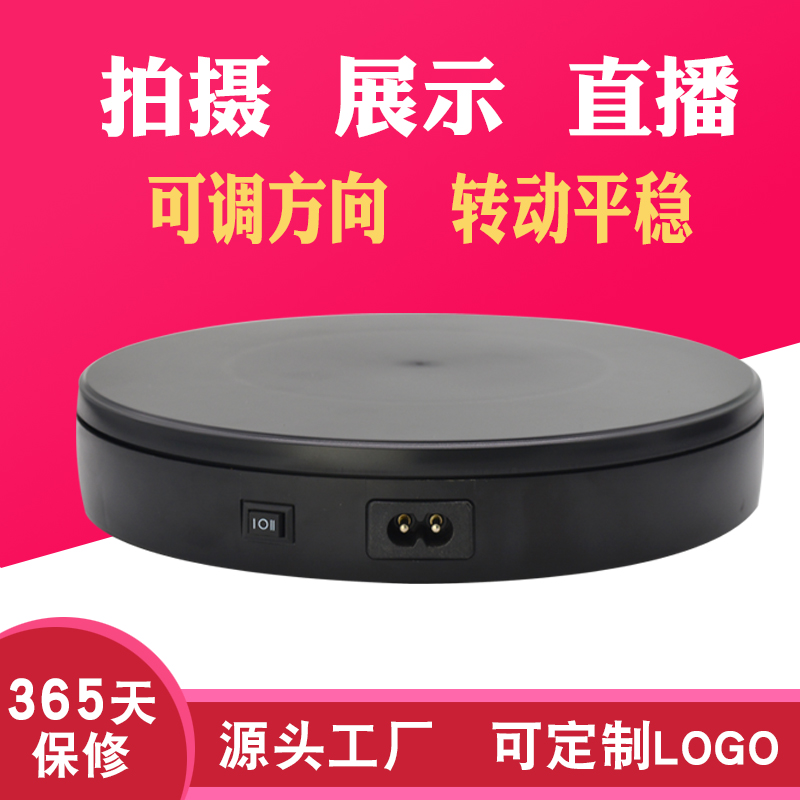 自动展示直播转盘展示台盆景产品拍摄电动旋转摄影圆形底座展示架