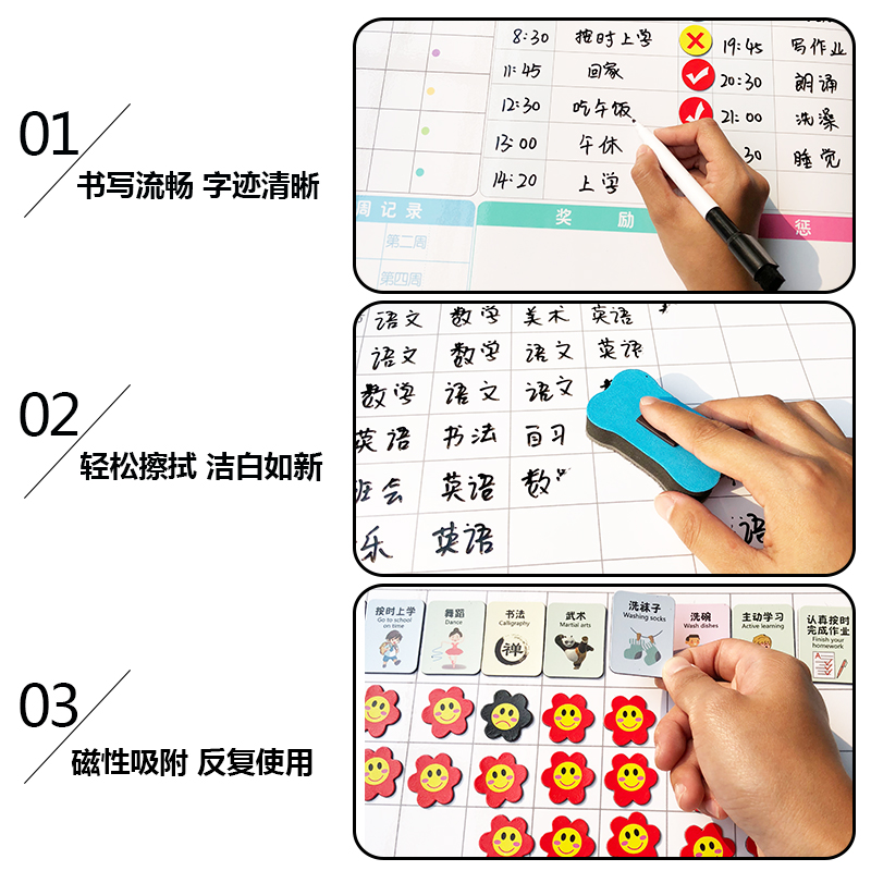 小学生自律表家用儿童开学成长好习惯养成计划表奖励贴纸学习墙贴
