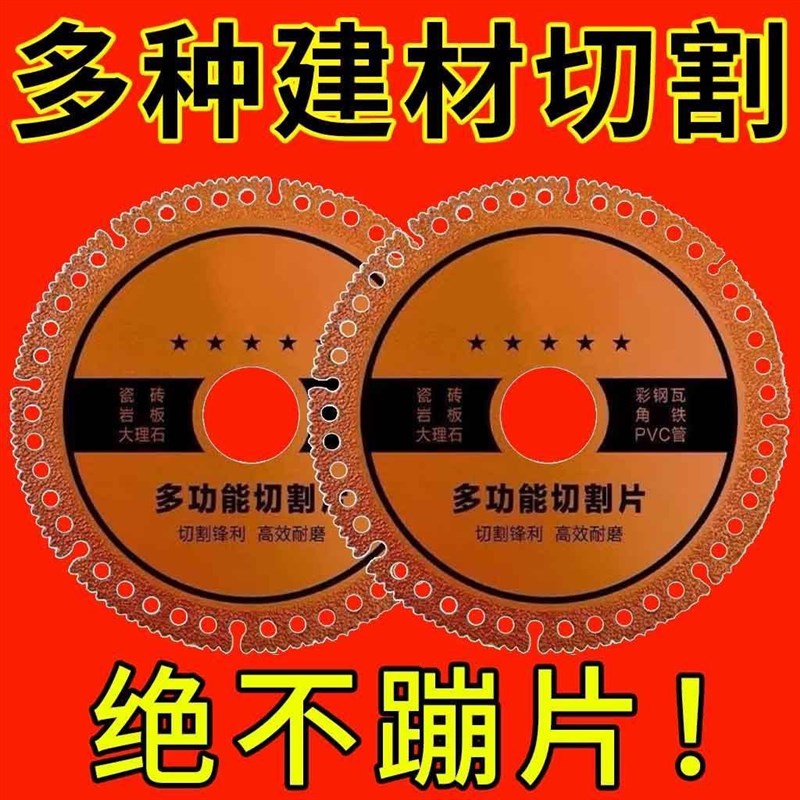 复合多功能切割片焊切割片瓷砖大理石角磨机锯片加厚干切片