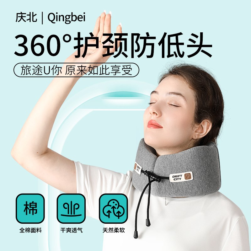 庆北u型枕旅行颈枕头枕飞机枕头脖枕颈椎便携护颈枕脖子靠枕u形枕