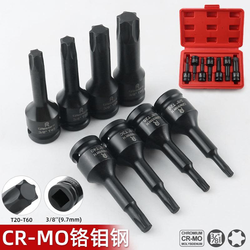 3/8内六花中飞压批旋具批头T20T25T30梅花星型连身气动扳手批头T4