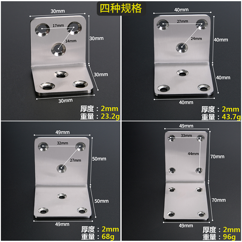 不锈钢角码 90度直角角码 连接件 L型角码 加厚角码 L型支架 角马
