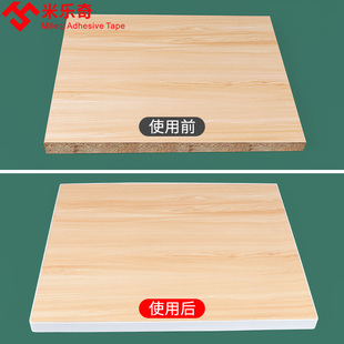 木板封边条自粘家具包边U型板材包边条橱柜衣柜子门桌椅软收边条