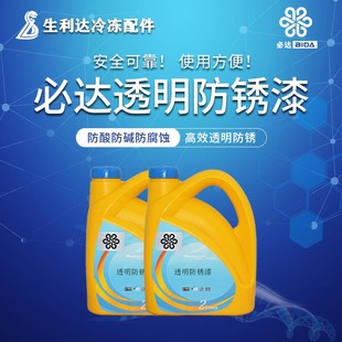 油漆金属防锈漆户外铁门防腐涂料实木家具透明亮光漆家用清漆
