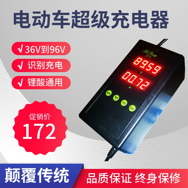 电动车锂电池可调自动充电器48v12ah 60v72v通用脉冲智能修复汉匀