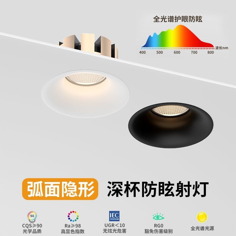 隐形无边框筒灯窄边护眼led孔灯嵌入式无主灯家用客厅洗墙灯射灯