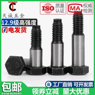 8.8级铰制孔用螺栓外六角塞打螺丝 M8M10M12M14M16 30x40x50x150