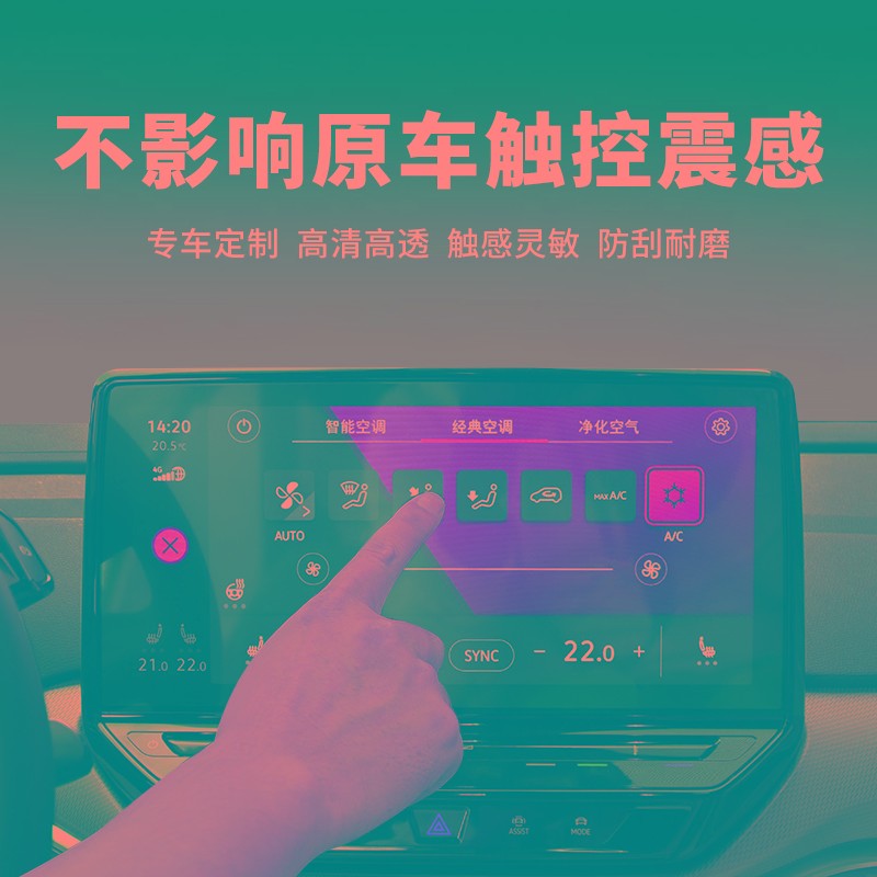 21款大众ID6ID4CROZZ导航钢化膜改装ID6ID4X/ID3中控屏仪表保护膜