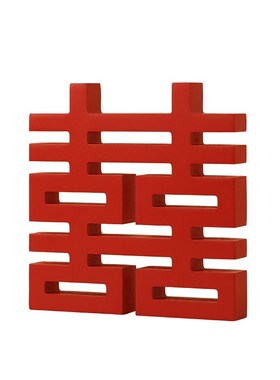 立体结婚喜字摆件婚房布置装饰中式婚礼客厅结婚礼物送新人闺蜜