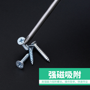 十字批头电钻风批头螺丝批电批头螺丝刀磁性单头加长强磁电动螺丝