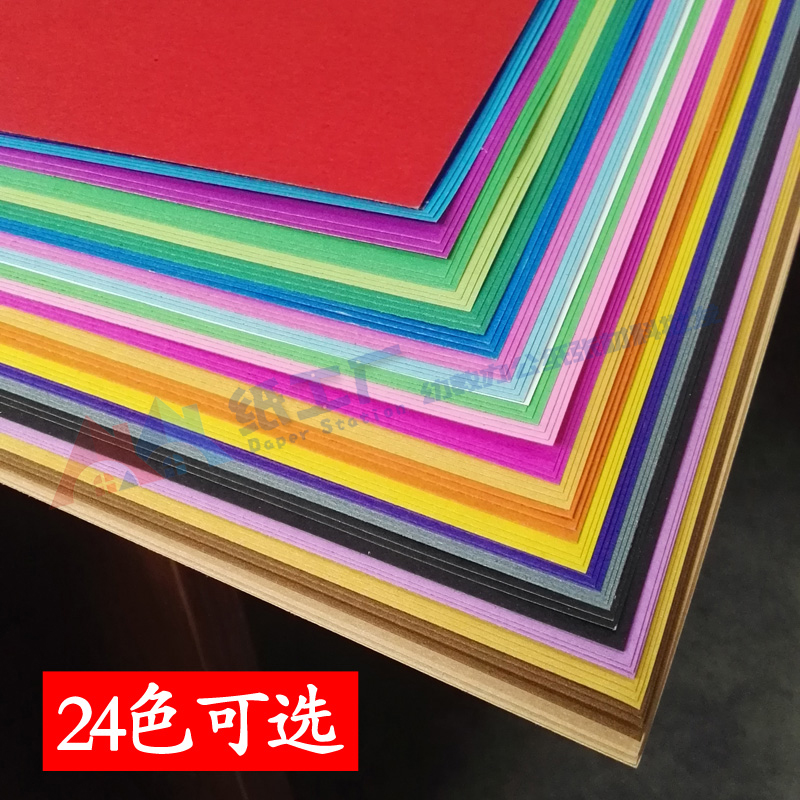 8开八开8k彩色卡纸厚硬儿童幼儿园材料手工纸彩纸折纸红色黑加厚