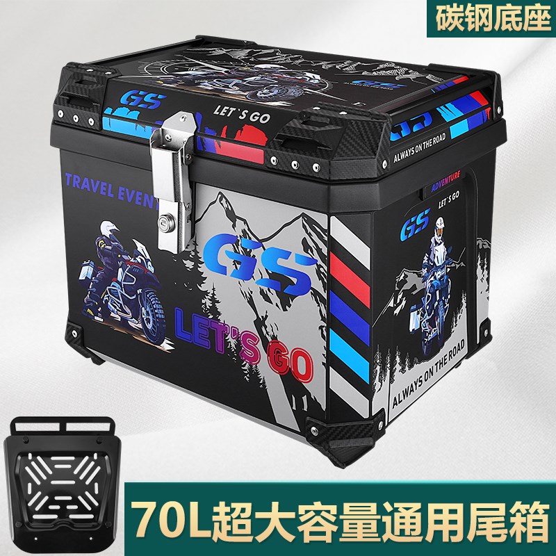 70L摩托车非铝合金尾箱踏板车UY小牛NS后备箱通用裂行姜戈后尾箱