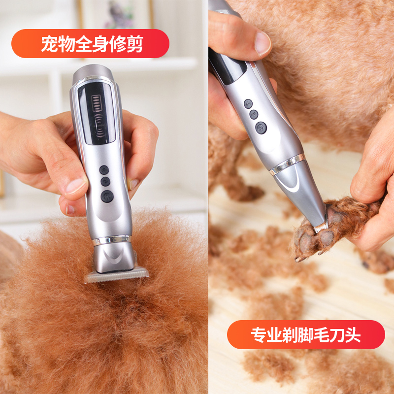 宠物剃毛器狗狗电推剪狗毛推子猫咪剃脚毛刀剪毛神器推毛器修剪器