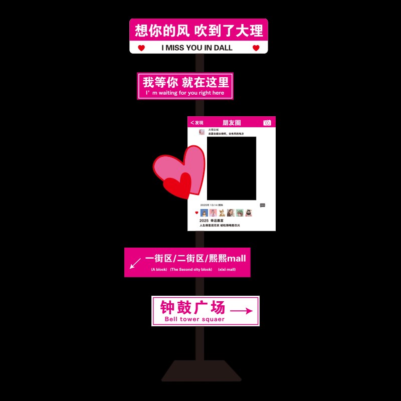 网红打卡拍照区布置奶茶咖啡店铺门口指示路牌背景墙贴吸引人摆件