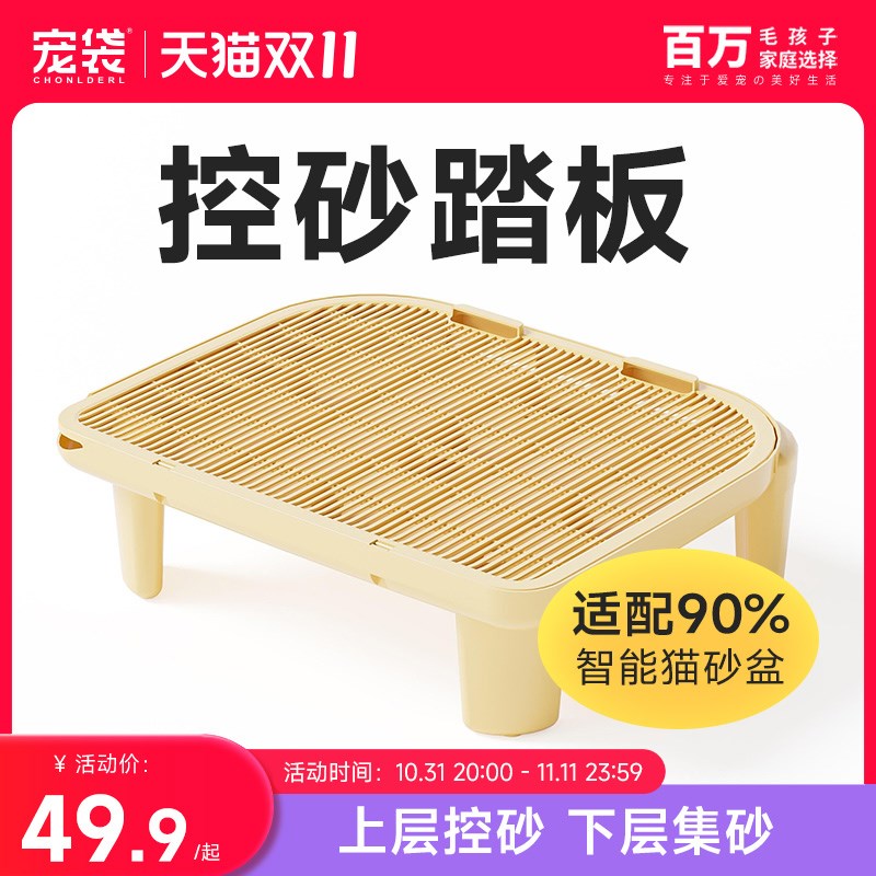 宠袋猫砂垫防带出双层过滤漏控砂垫超大猫砂盆防外溅垫子猫咪用品