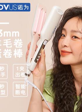 【主播专属】诺为蛋卷头女羊毛卷小型卷发棒不伤发高颅顶小卷卷