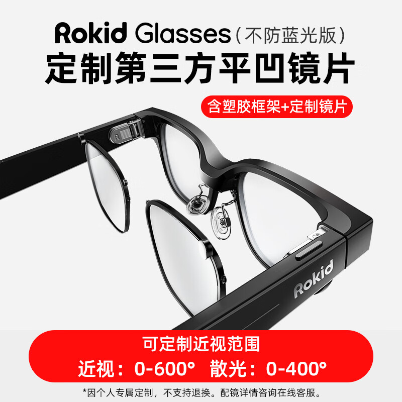 Glasses 近视配镜【定制不支持退货 第三方平凹镜片】定制近视镜片含塑胶框架 磁吸卡扣式安装 【0-600度】
