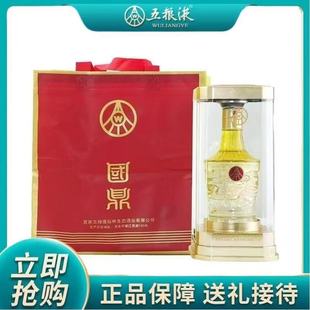 国鼎·欧根纱系列52度植物类露酒500ML*2瓶亚克力包装下单送礼袋