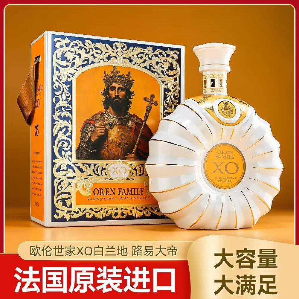 【3L超大瓶】法国XO白兰地原装进口欧伦世家路易大帝白兰地40度