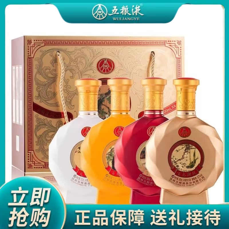 百鸟朝凤文化艺术精品系列52度浓香型白酒500ML*4瓶整箱装