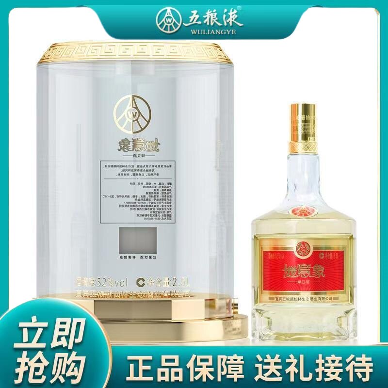 如意象系列52度竹荪酒2.5L*1桶商务宴请节日送礼自酌自饮