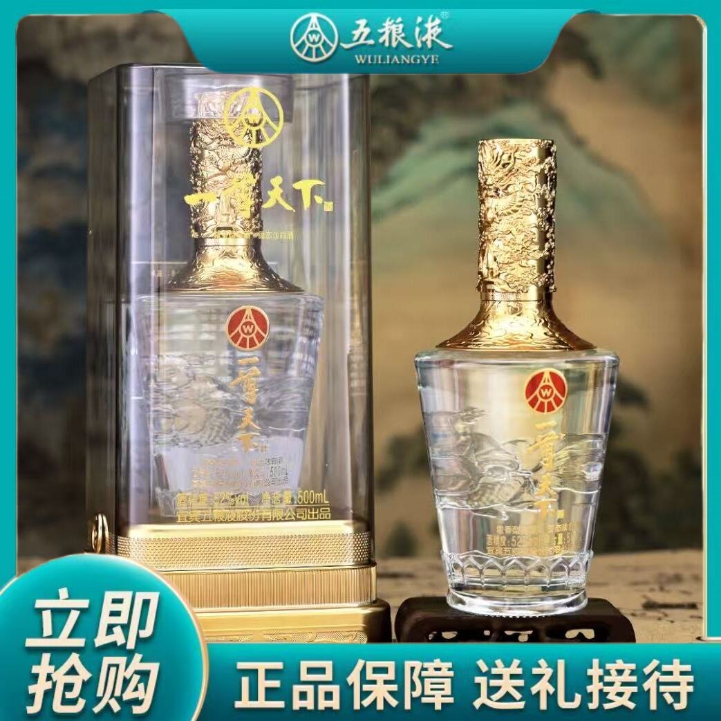 一尊天下52度浓香型白酒500ML*2图片