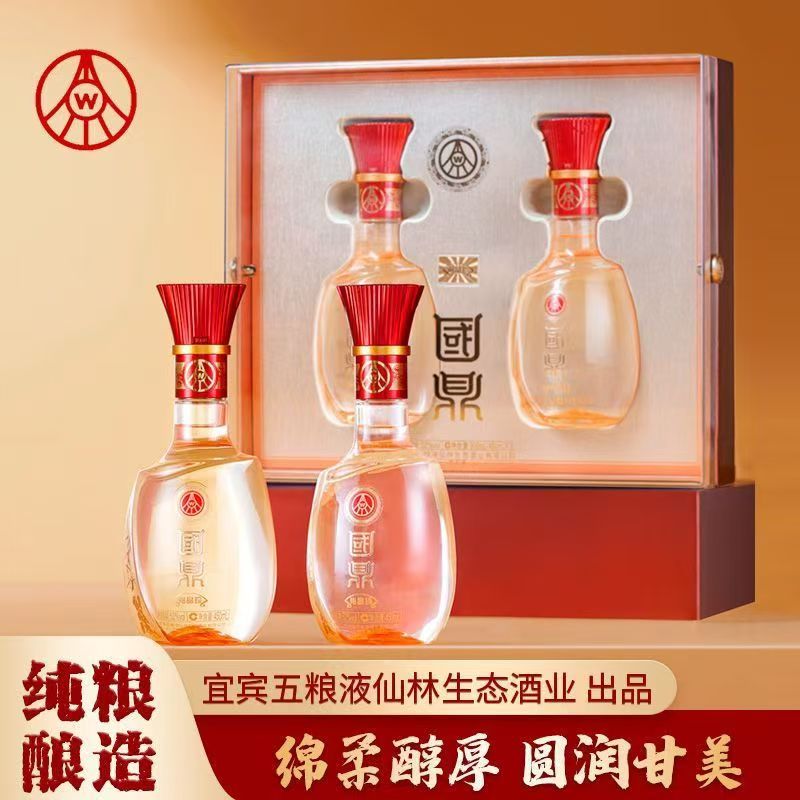 国鼎·裕品珍系列52度竹荪酒500ML*2瓶礼盒装下单送精美手提袋