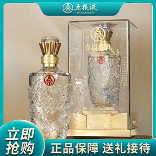 喜福盛世·龙腾鸿运系列52度浓香型白酒500ML*2瓶下单送精美礼袋
