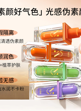 五重维c身体素颜霜脸部自然提亮肤色裸妆养肤懒人霜官方店A