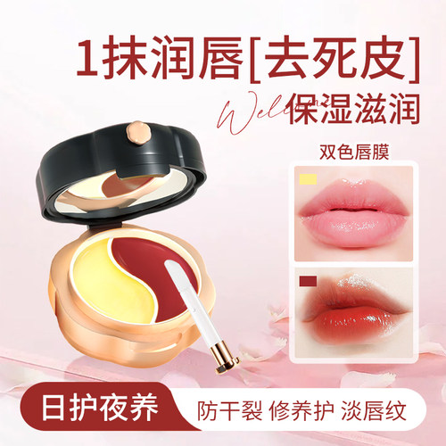 滋润保湿，淡化唇纹防干裂